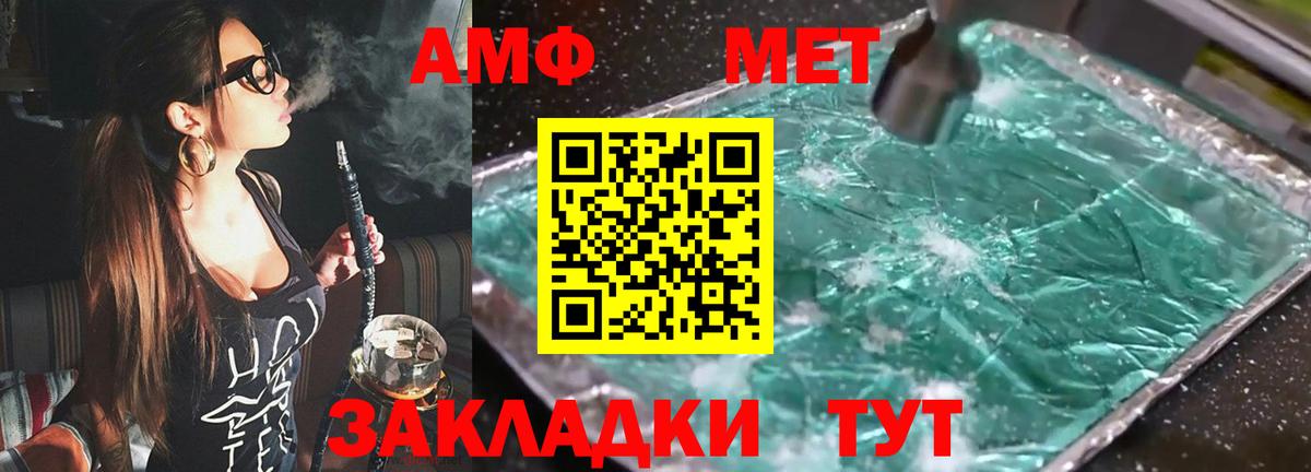 АМФЕТАМИН Premium Новоалтайск