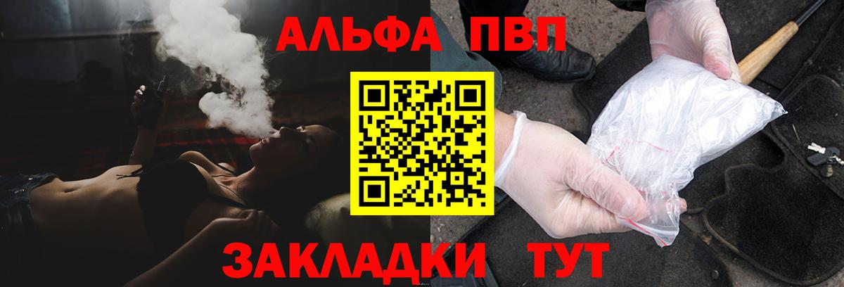 Альфа ПВП кристаллы  закладка  Новоалтайск  Альфа ПВП крисы CK  Вход с VPN 