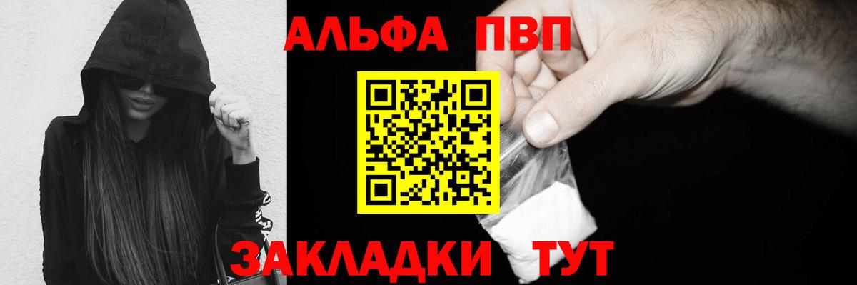 APVP крисы CK Новоалтайск