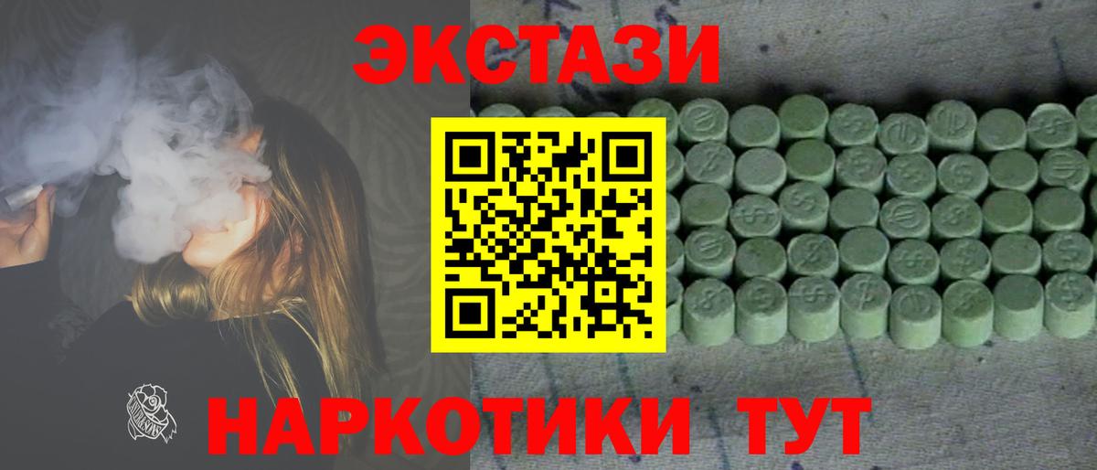 ЭКСТАЗИ XTC Новоалтайск