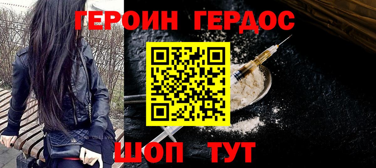 Новоалтайск  Героин герыч  Вход с VPN 