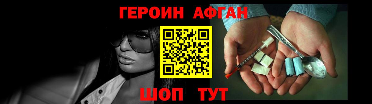 ГЕРОИН гречка Новоалтайск