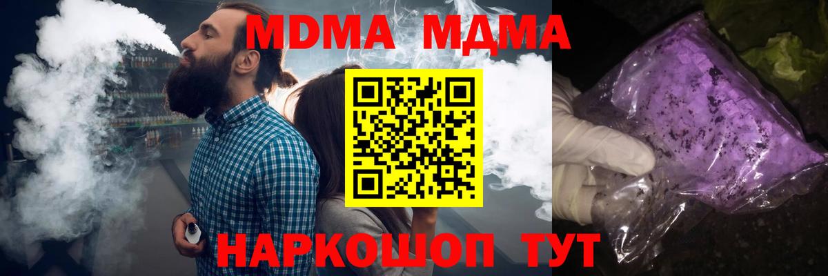 Новоалтайск  МДМА crystal  Вход с VPN  MDMA молли 