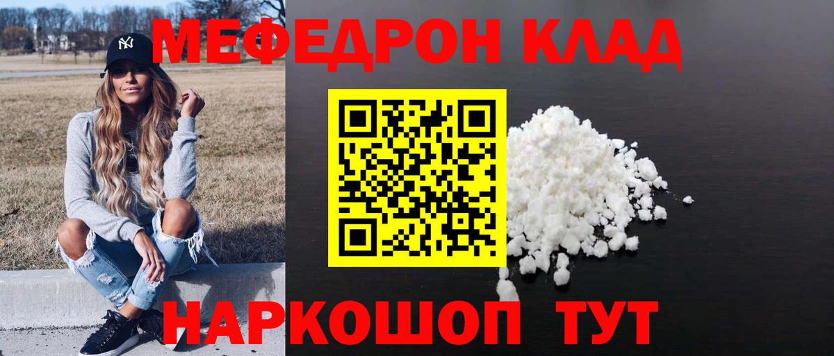 МЕФ  Новоалтайск