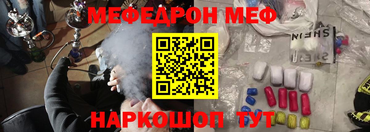 Новоалтайск  где купить наркотик  Вход с VPN  МЯУ-МЯУ мука  Меф 