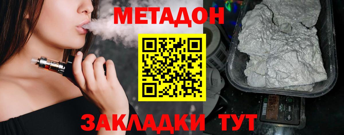 МЕТАДОН мёд  Вход с VPN  Новоалтайск 