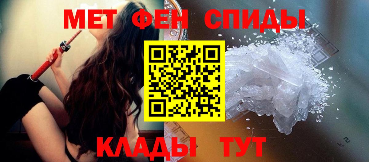 Первитин мет Новоалтайск