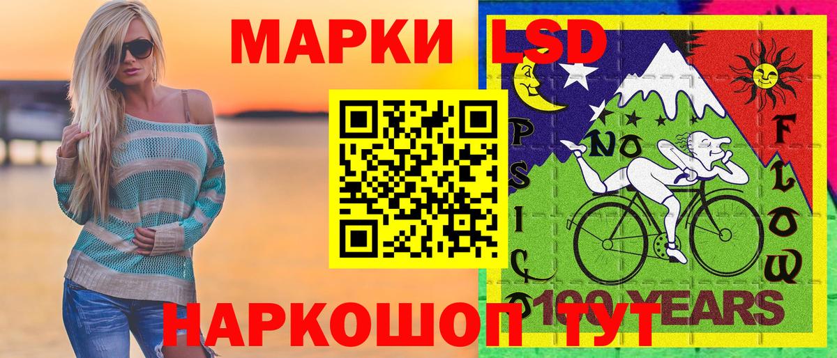 Наркотические марки 1,5мг Новоалтайск
